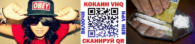 КОКАИН VHQ  Купить  Калининград 