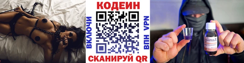 Купить где  Калининград  Кодеиновый сироп Lean Purple Drank 