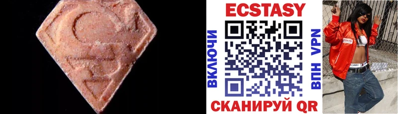 Купить  Калининград  Экстази XTC 