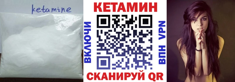 Купить где  Калининград  КЕТАМИН VHQ 