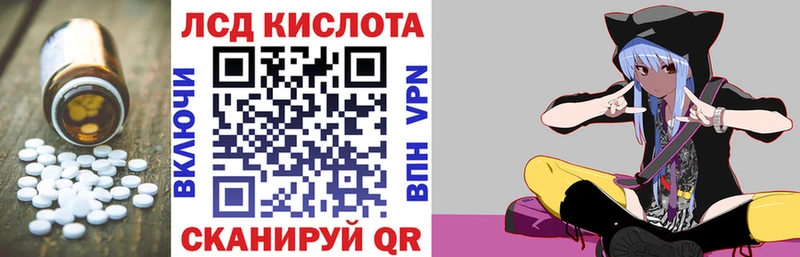 Лсд 25 экстази кислота  Купить где  Калининград 