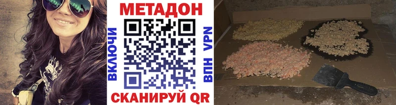 Метадон methadone Калининград