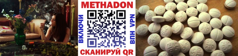 МЕТАДОН белоснежный  Купить закладки  Калининград 