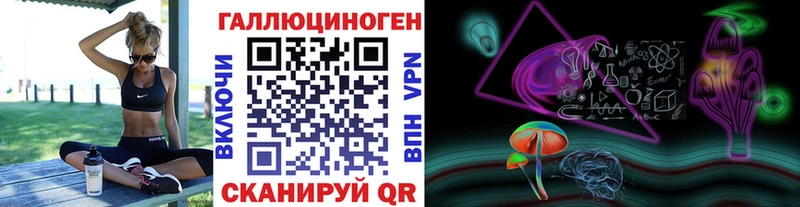Купить где Калининград Галлюциногенные грибы ЛСД
